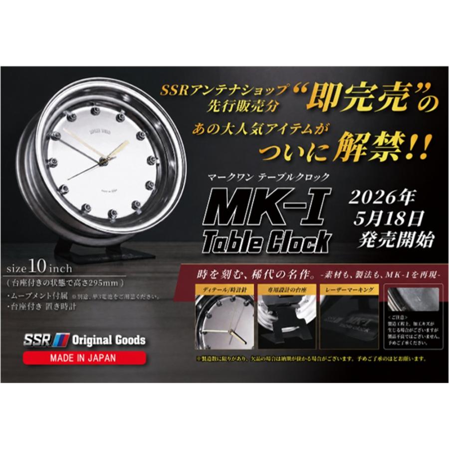 SSR MK-I（マーク1）スピードス ター マークワン テーブルクロッ ク ホイールデザイン 卓上時計 1 0インチ Made in JAPAN 日本製 スタンド付き 置き時計の補足画像