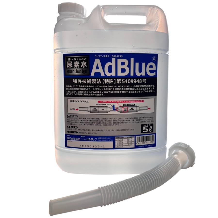★数量限定★アドブルー（AdBlue） サンテック ハイグレード 尿素水 5L × 1セット（AUS32.JIS K 2247-1 規格品）高純度32.5％ スーパークリアタイプ ディーゼルの補足画像