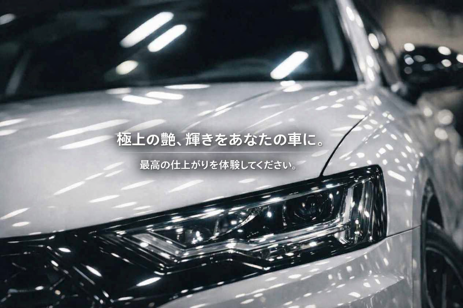 モックベルのカーコーティングサービス