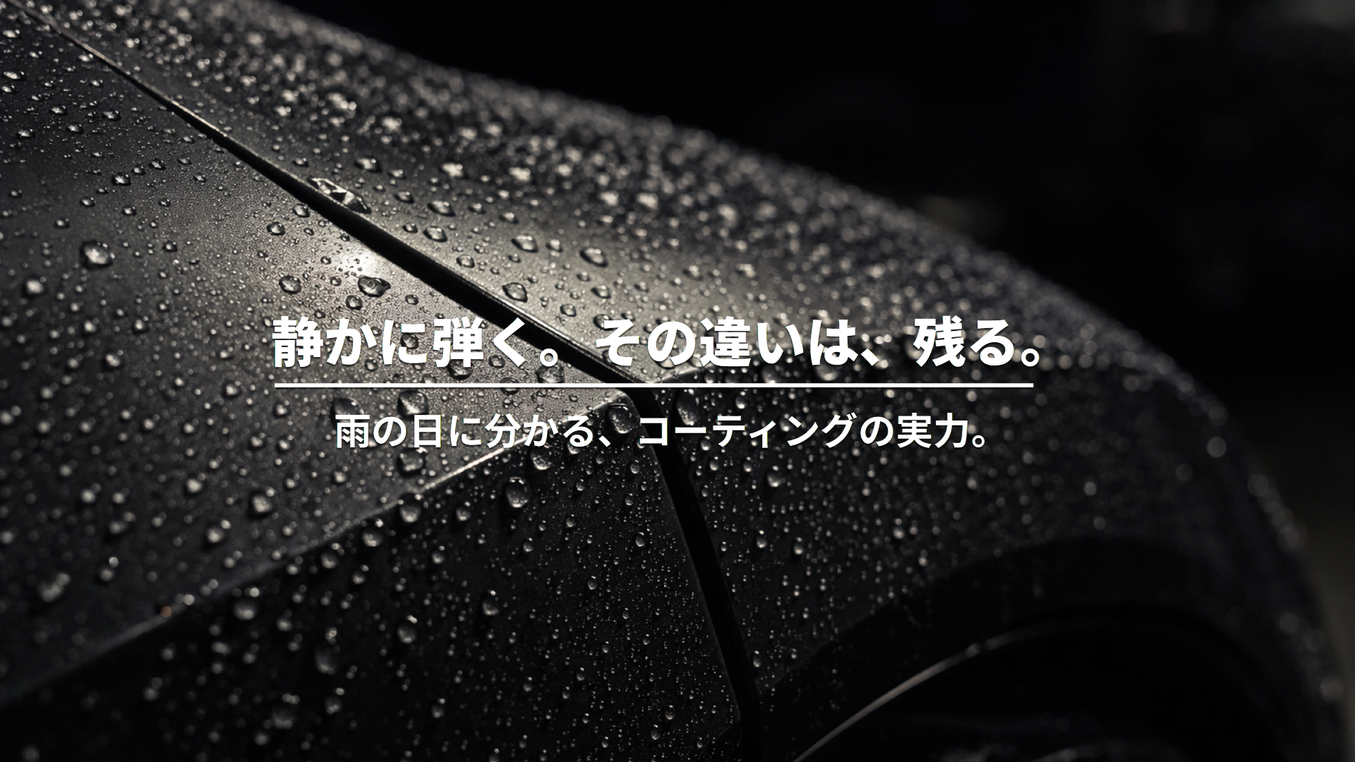 モックベルのカーコーティングサービス