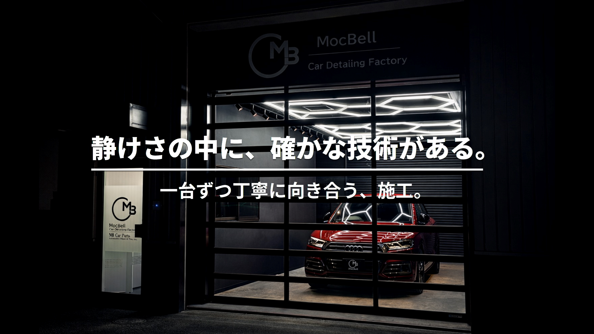 モックベルのカーコーティングサービス